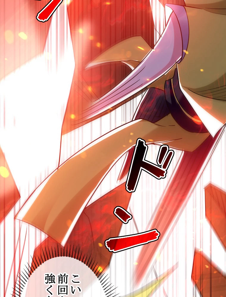 時をかける武者 30話 - 11