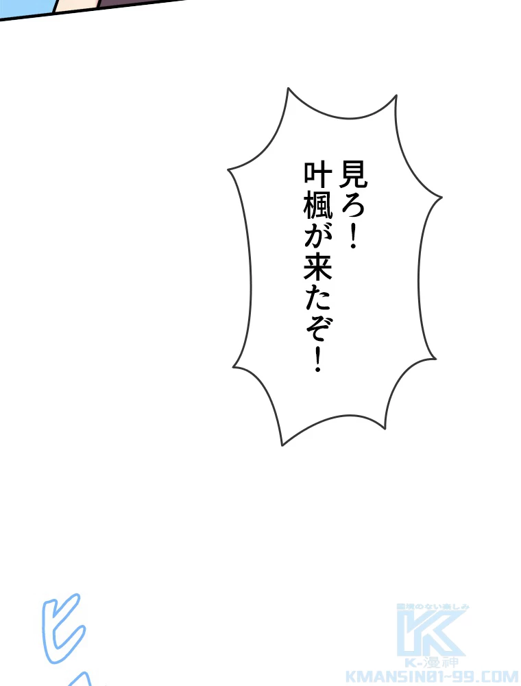 時をかける武者 33話 - 19