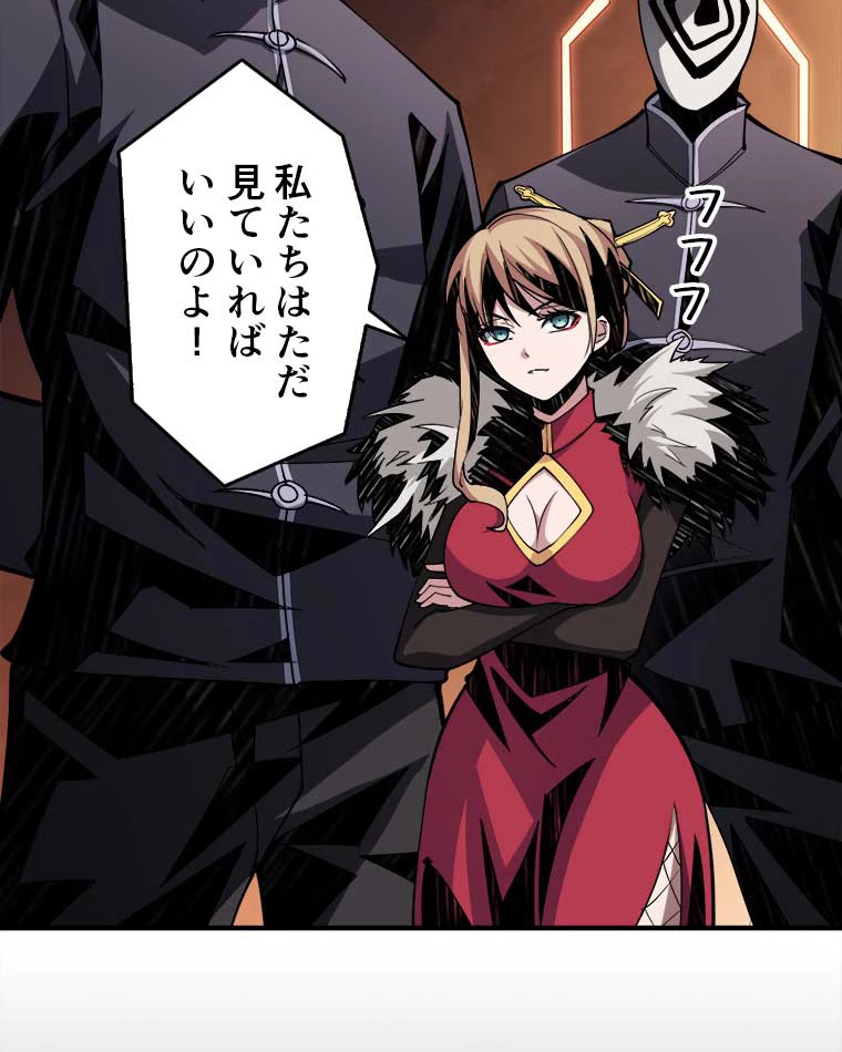 神災級ハンターの帰還 10話 - 51