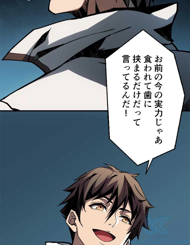 神災級ハンターの帰還 13話 - 64