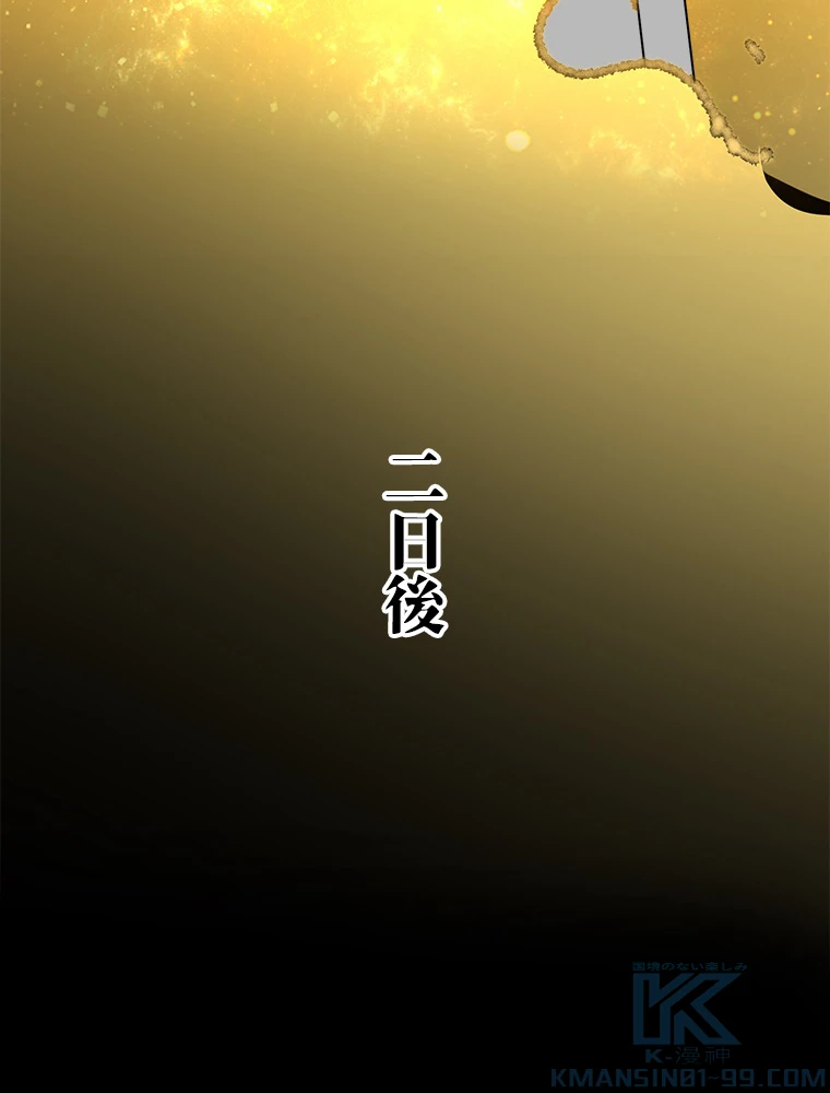 時をかける武者 32話 - 16