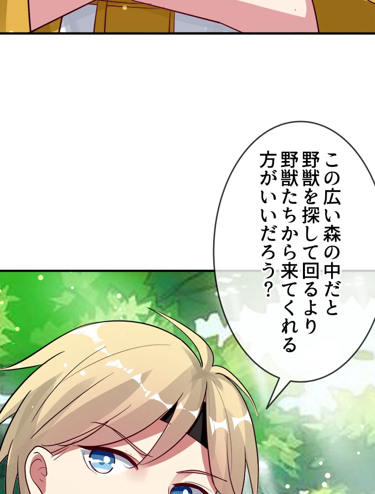 時をかける武者 35話 - 21