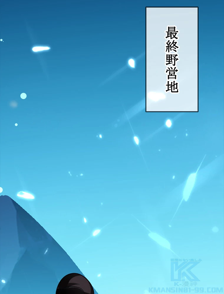 時をかける武者 39話 - 28