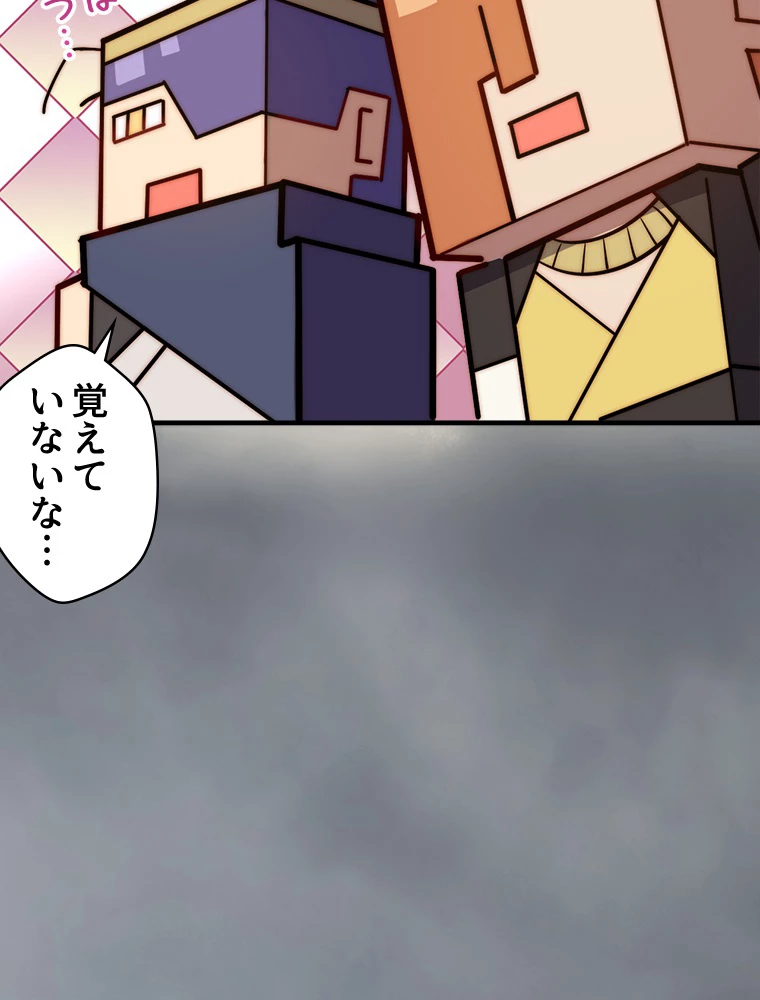 修業マニアはゲームマスター？ 72話 - 15
