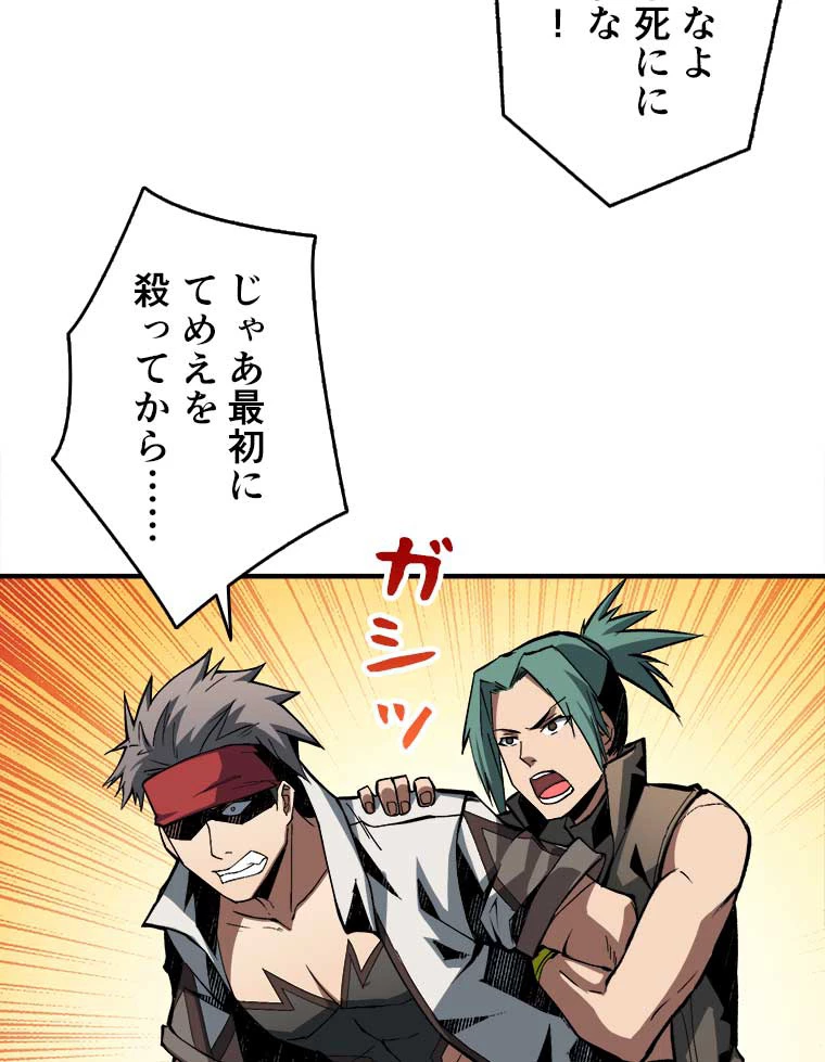 神災級ハンターの帰還 13話 - 66