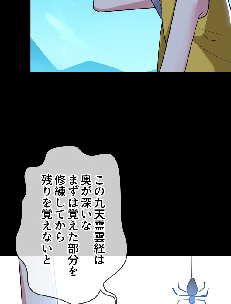 時をかける武者 32話 - 18