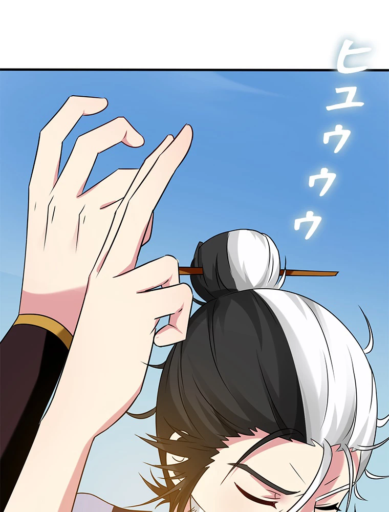 時をかける武者 31話 - 17