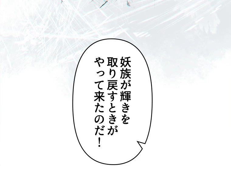修業マニアはゲームマスター？ 74話 - 17