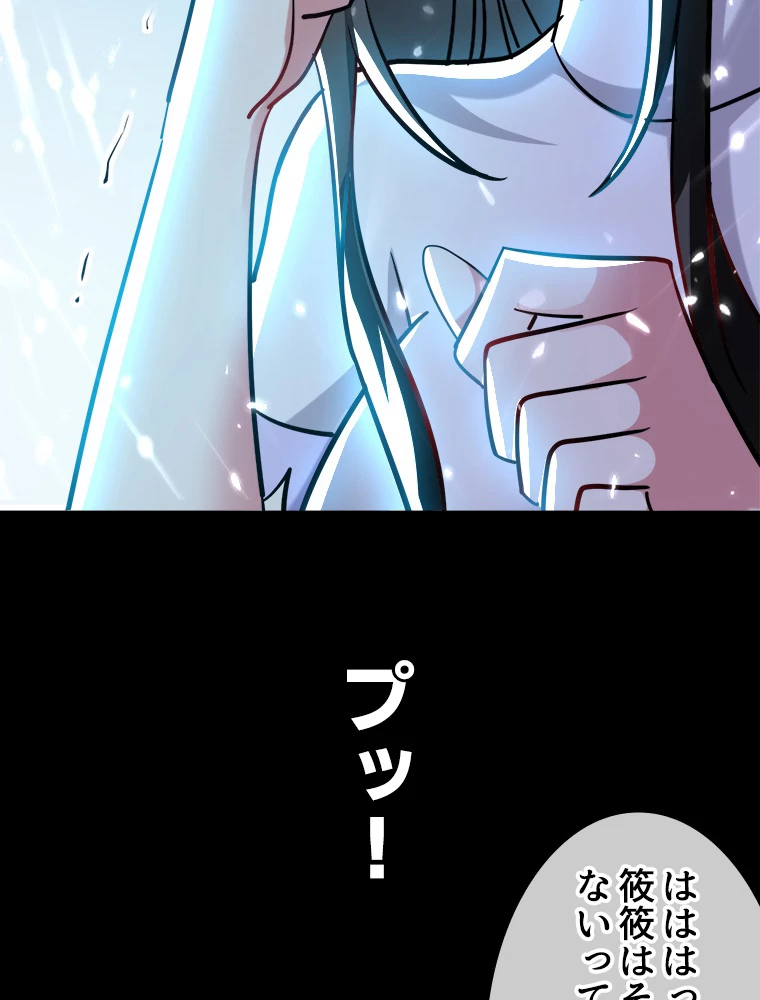 時をかける武者 38話 - 29