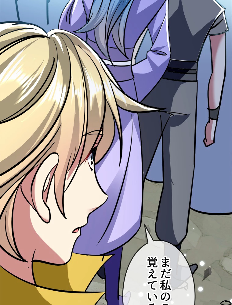 時をかける武者 33話 - 23