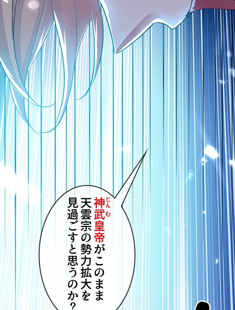 時をかける武者 28話 - 3