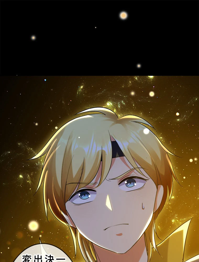 時をかける武者 27話 - 2