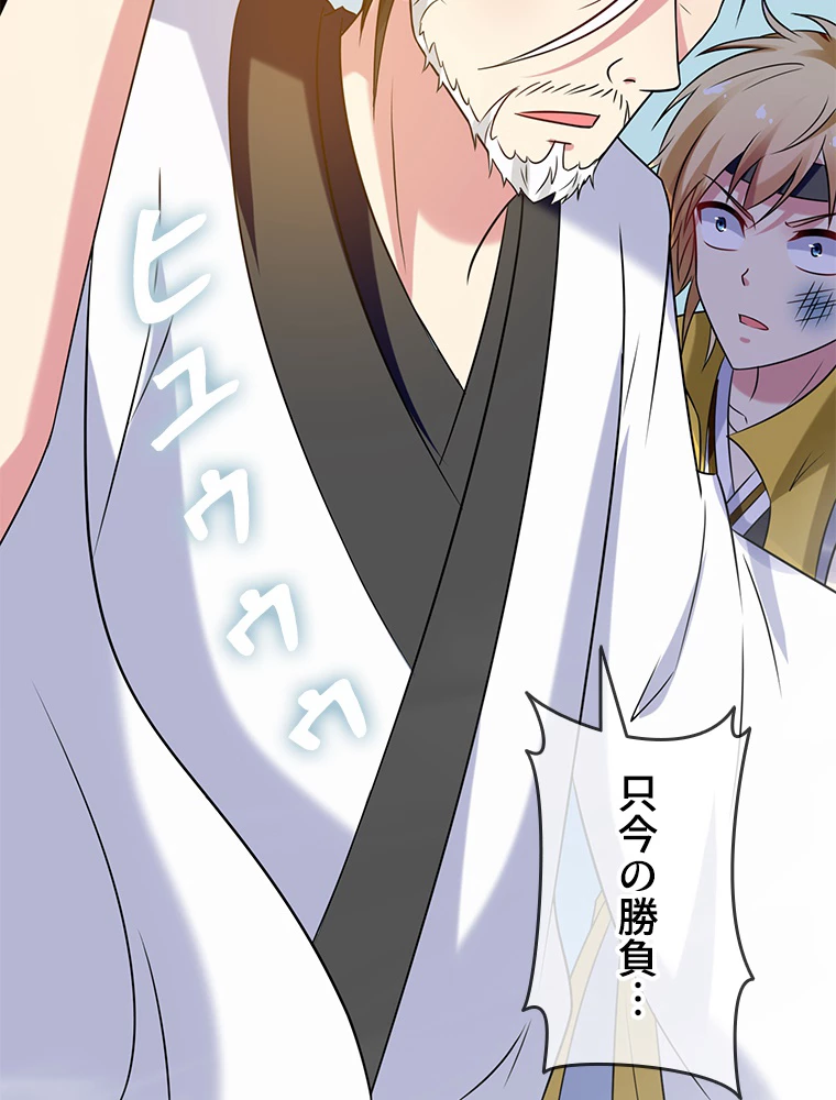 時をかける武者 31話 - 18