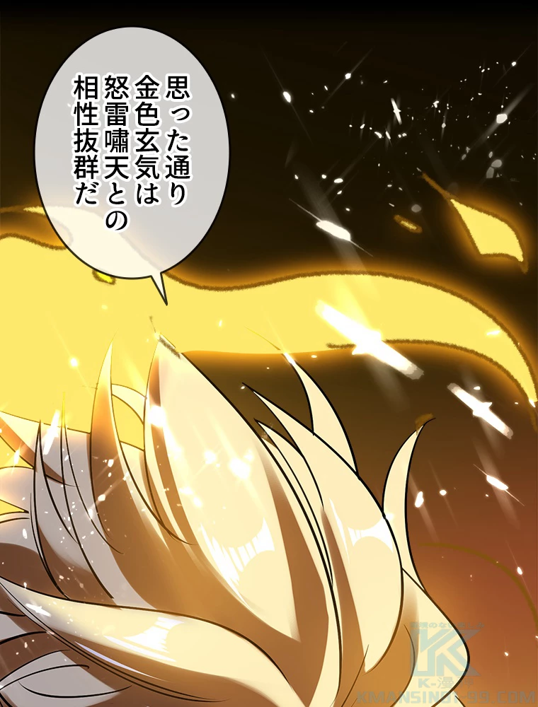 時をかける武者 37話 - 28