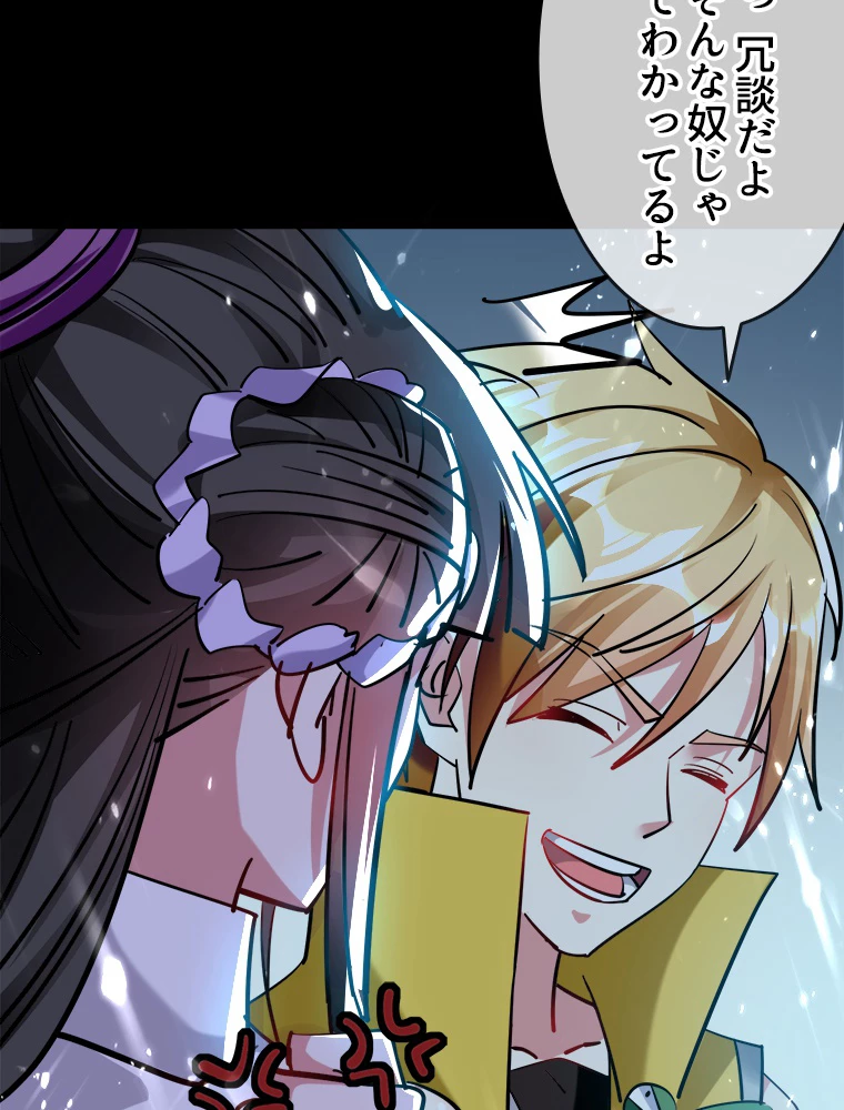 時をかける武者 38話 - 30