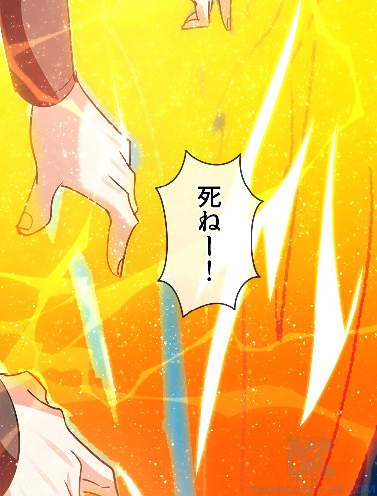 時をかける武者 34話 - 25