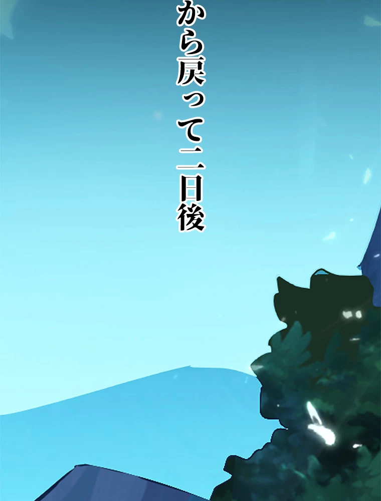 時をかける武者 32話 - 21