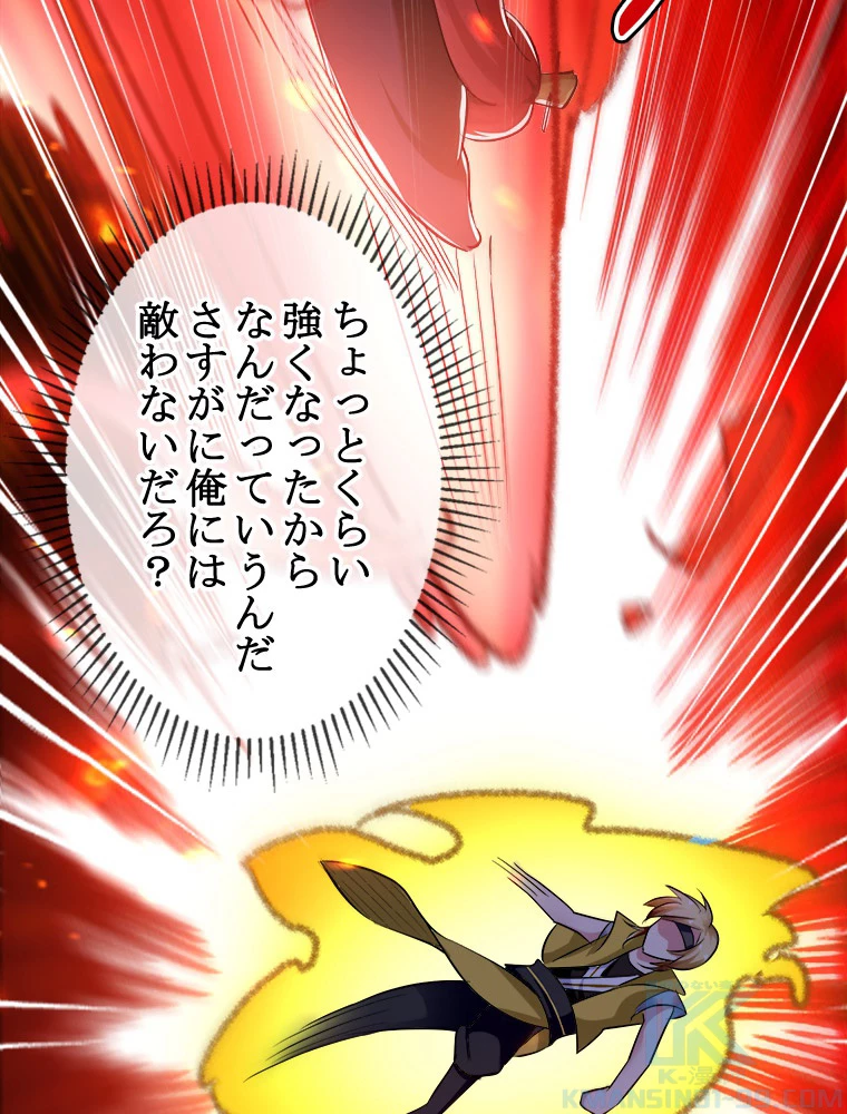 時をかける武者 30話 - 16