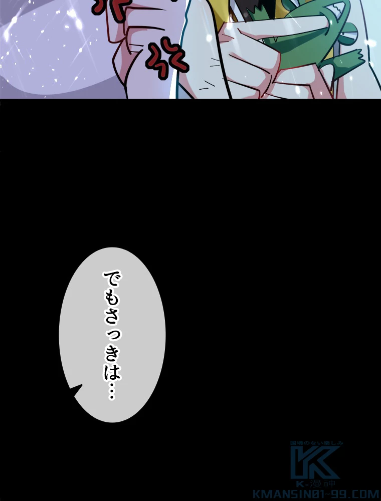 時をかける武者 38話 - 31