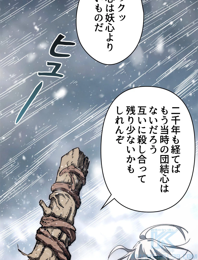 修業マニアはゲームマスター？ 74話 - 19