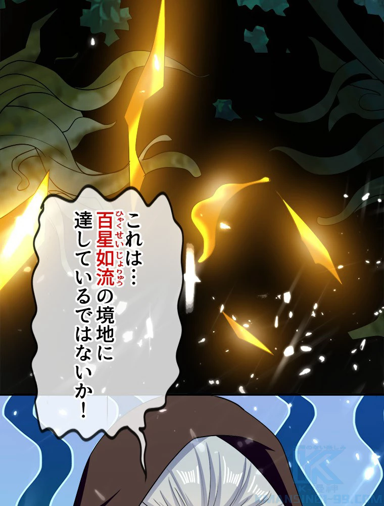 時をかける武者 29話 - 7