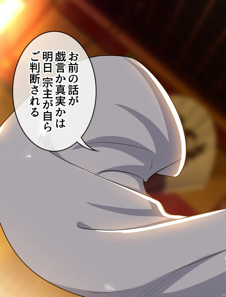 時をかける武者 28話 - 5