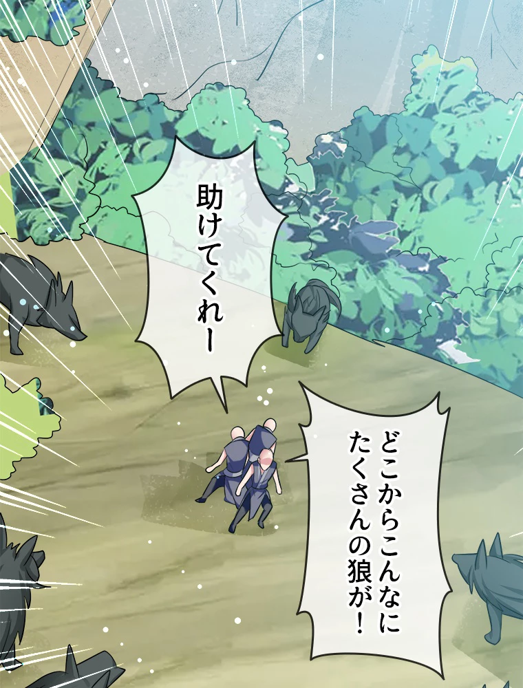 時をかける武者 35話 - 26