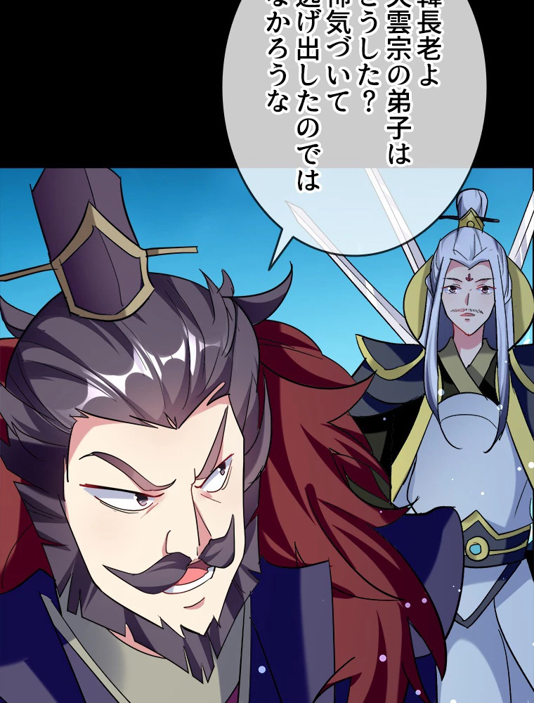 時をかける武者 39話 - 32