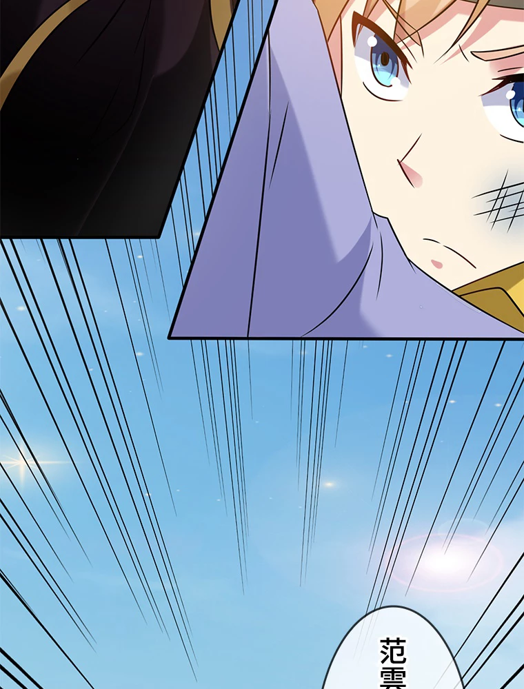 時をかける武者 31話 - 20