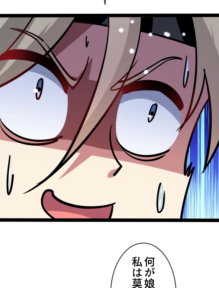 時をかける武者 33話 - 26