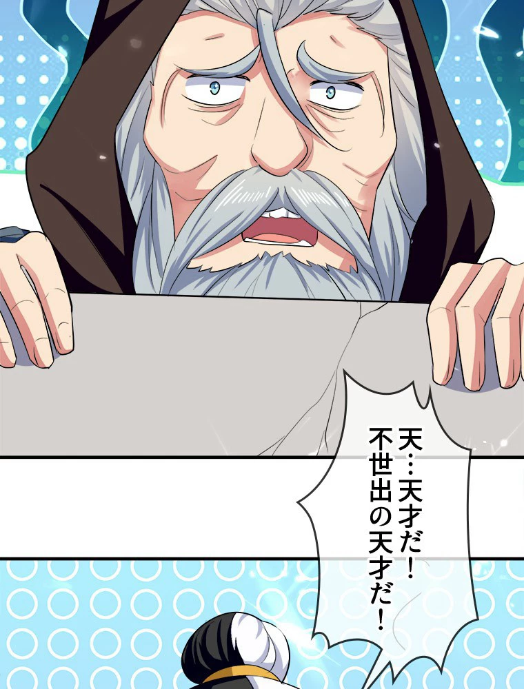 時をかける武者 29話 - 8