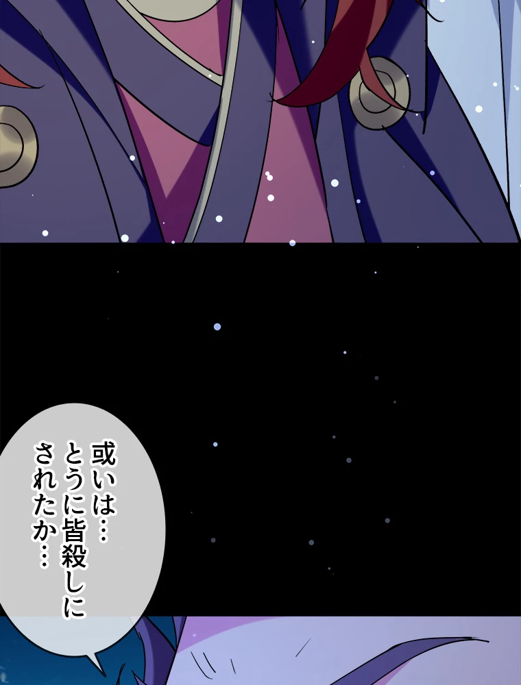 時をかける武者 39話 - 33