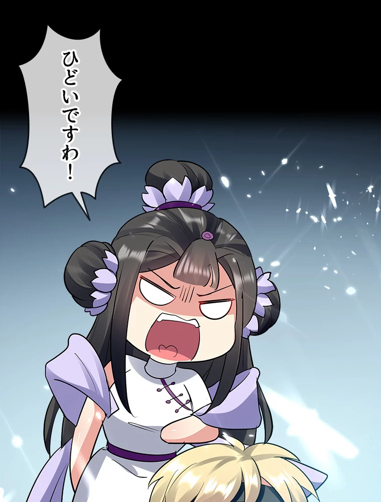 時をかける武者 38話 - 33