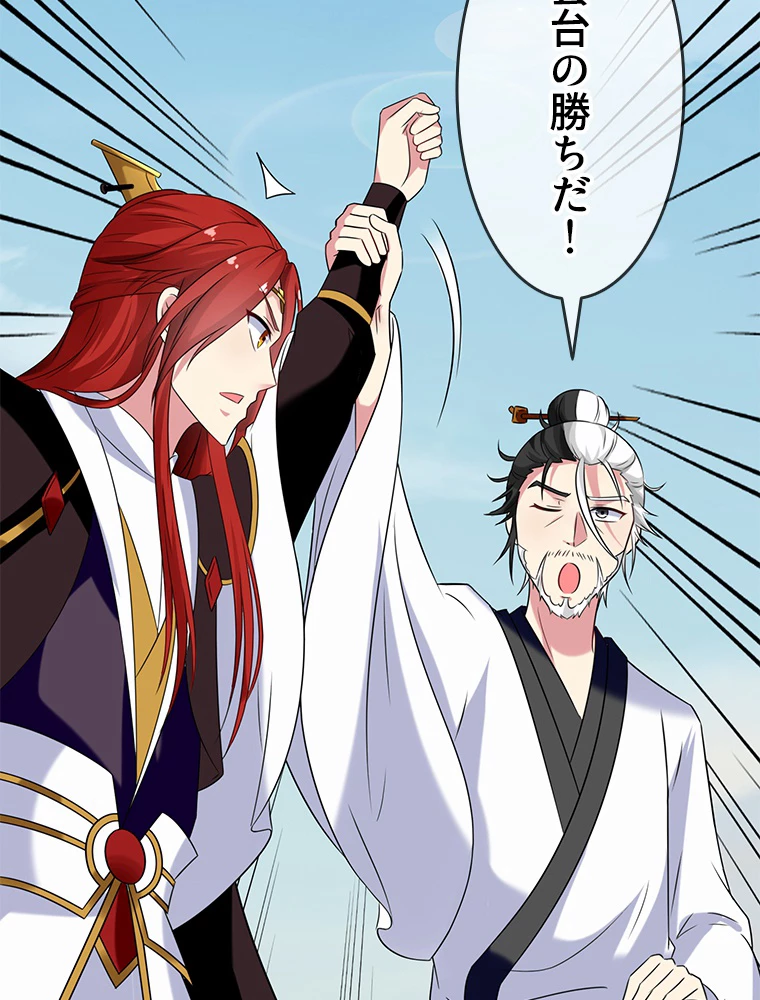 時をかける武者 31話 - 21