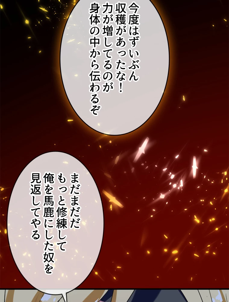 時をかける武者 32話 - 24