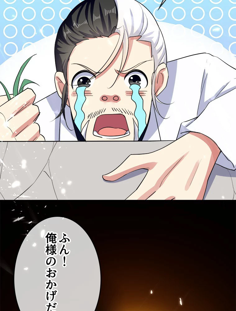 時をかける武者 29話 - 9