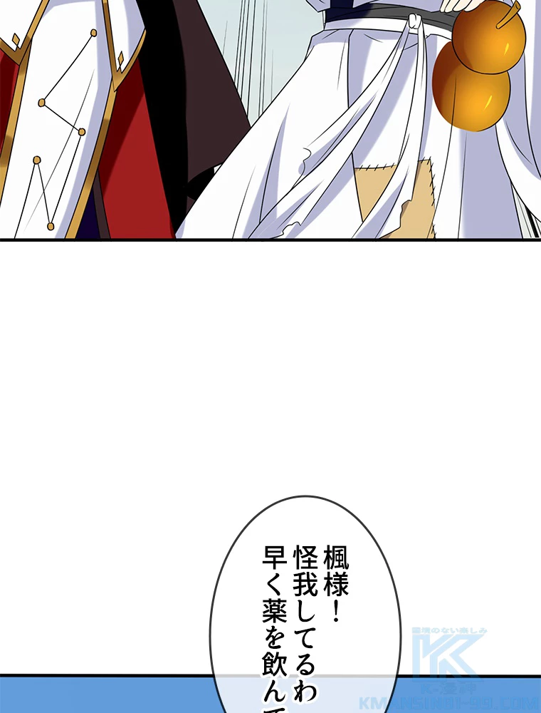 時をかける武者 31話 - 22