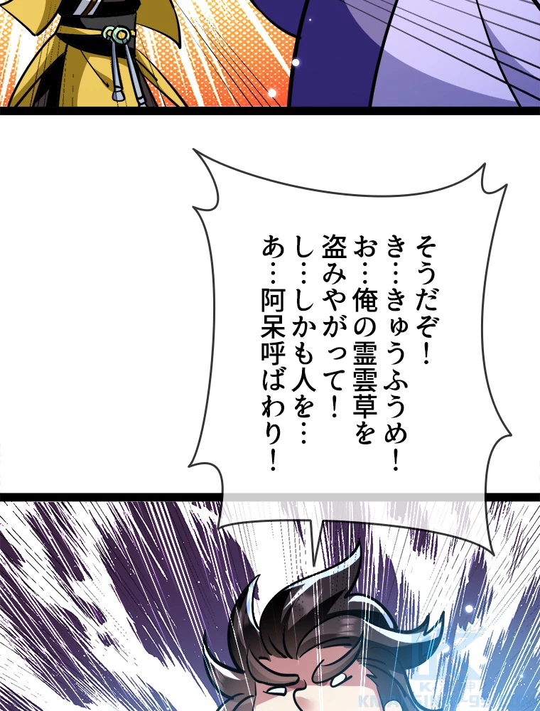 時をかける武者 33話 - 28