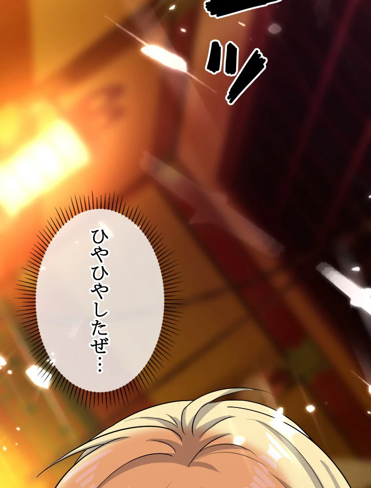 時をかける武者 28話 - 8