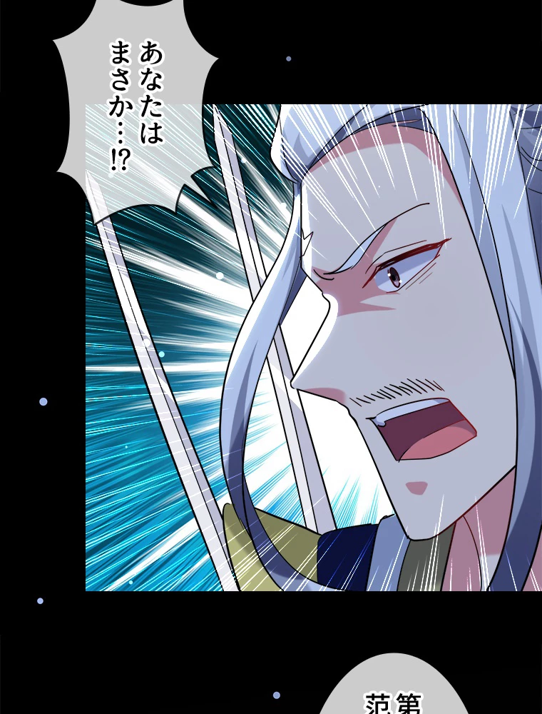 時をかける武者 39話 - 35