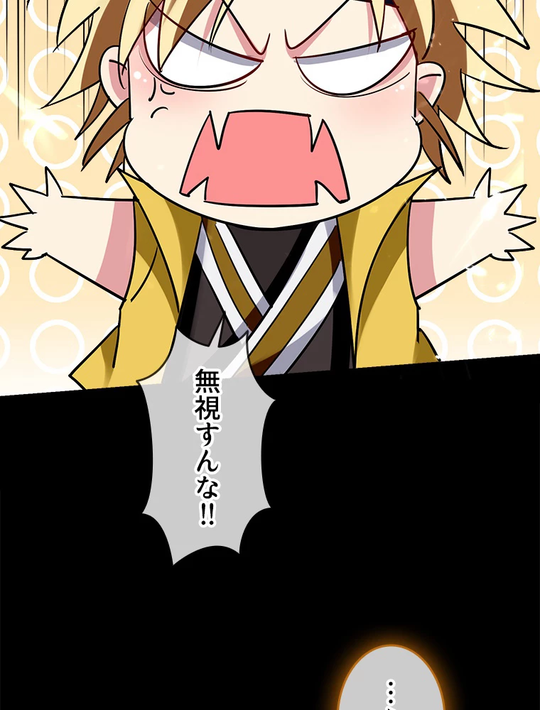 時をかける武者 37話 - 33