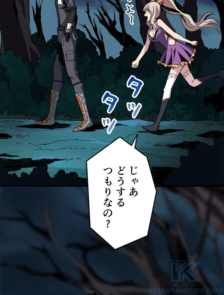 神災級ハンターの帰還 13話 - 73