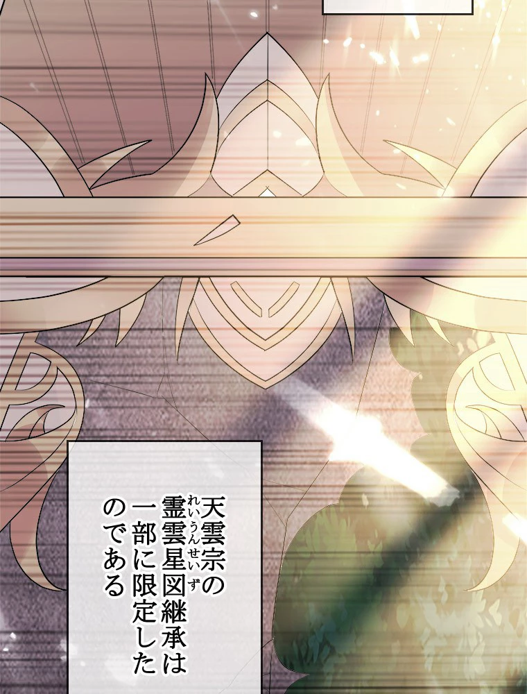 時をかける武者 29話 - 11