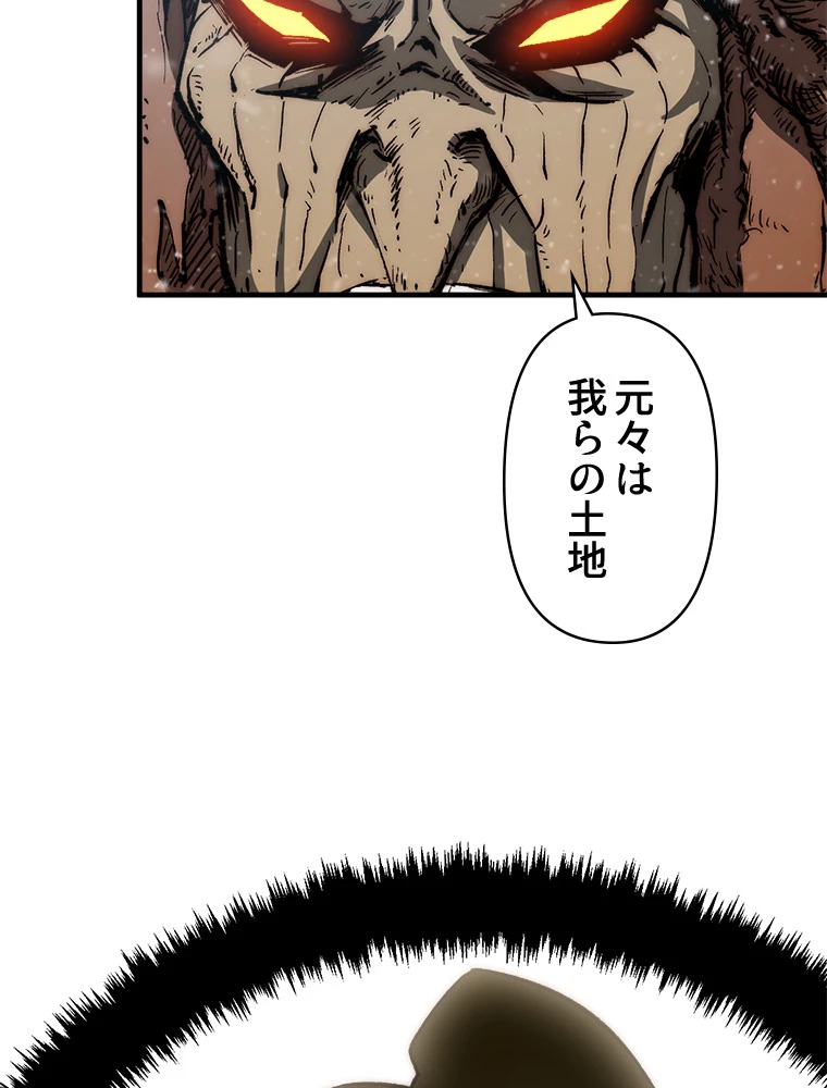 修業マニアはゲームマスター？ 74話 - 23