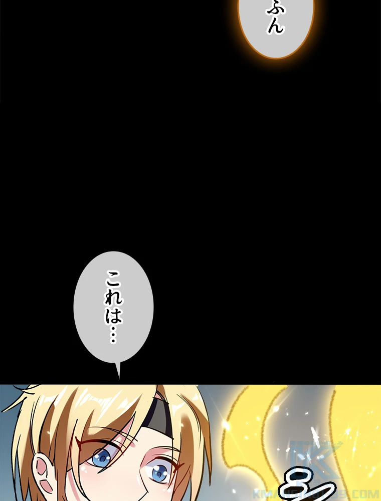 時をかける武者 37話 - 34