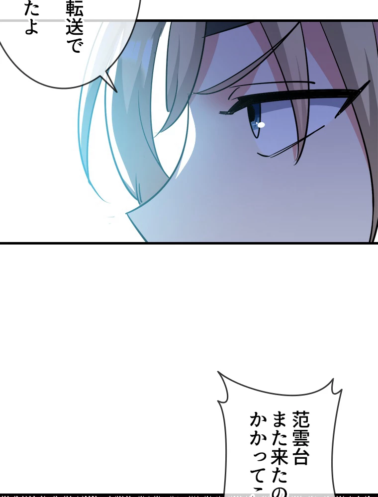 時をかける武者 32話 - 27