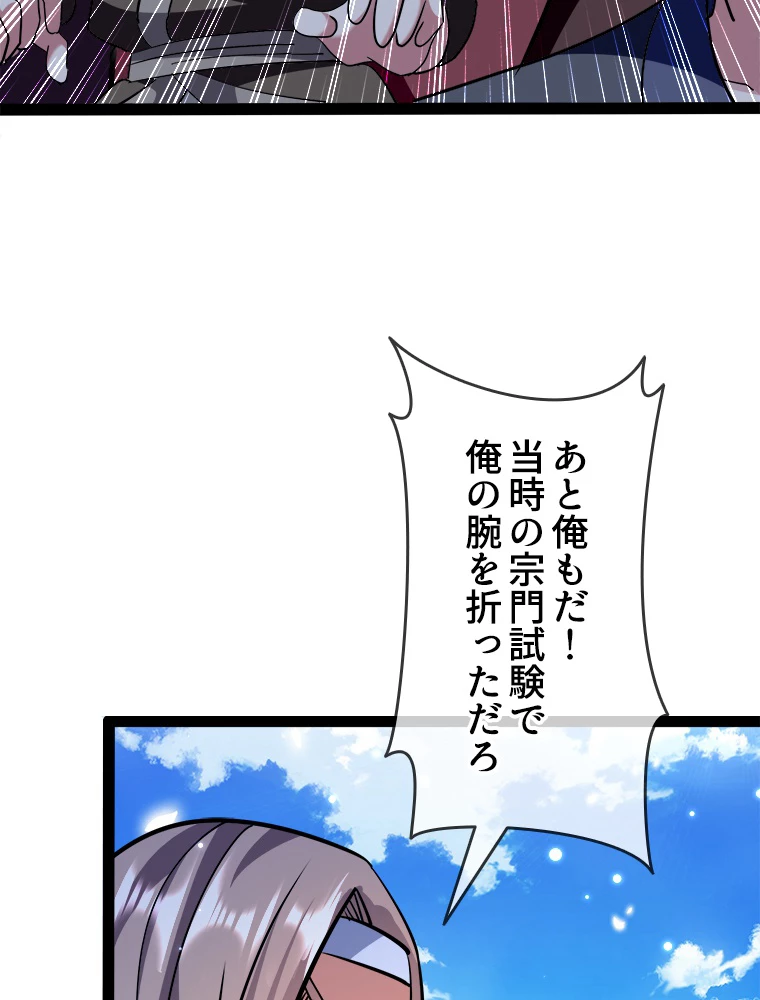 時をかける武者 33話 - 30