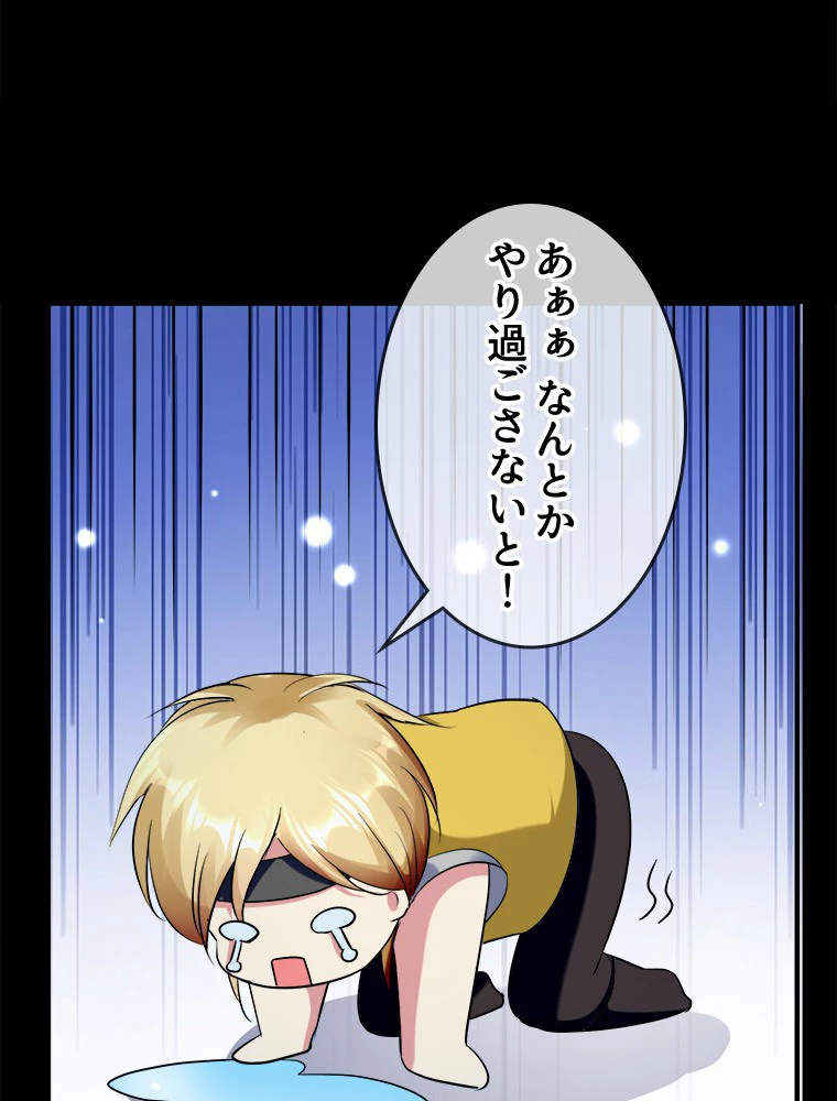 時をかける武者 27話 - 8