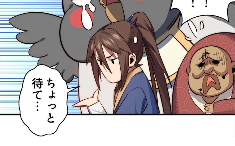 修業マニアはゲームマスター？ 72話 - 23