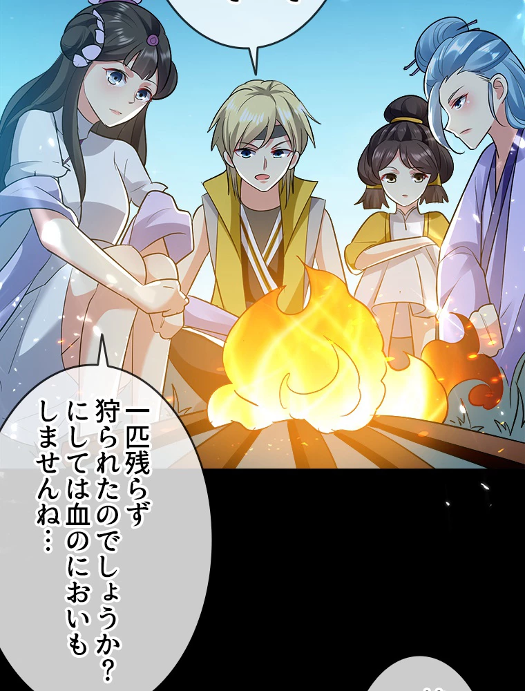 時をかける武者 38話 - 36